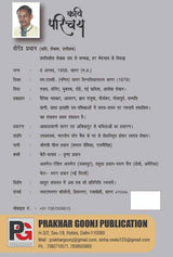 Kuchh Kadam Ka Faasla (Hindi Version)