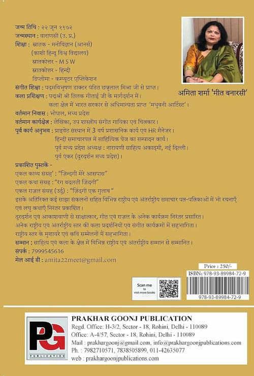 Kuchh Yaaden Kuchh Ahsaas (Hindi Version)