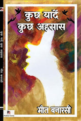 Kuchh Yaaden Kuchh Ahsaas (Hindi Version)