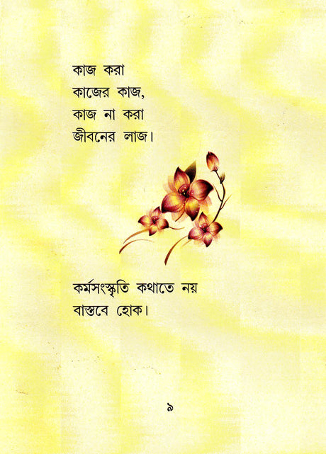 Kathay Kathay - Retail Maharaj