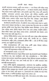 Netaji Rahasya Sandhane - Retail Maharaj