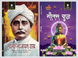 Lala Lajpat Rai & Gautam Buddha – Prernadayak Jeevani (Hindi Biography) - Retail Maharaj