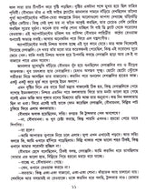 Goenda Gargi Samagra - 6 - Retail Maharaj