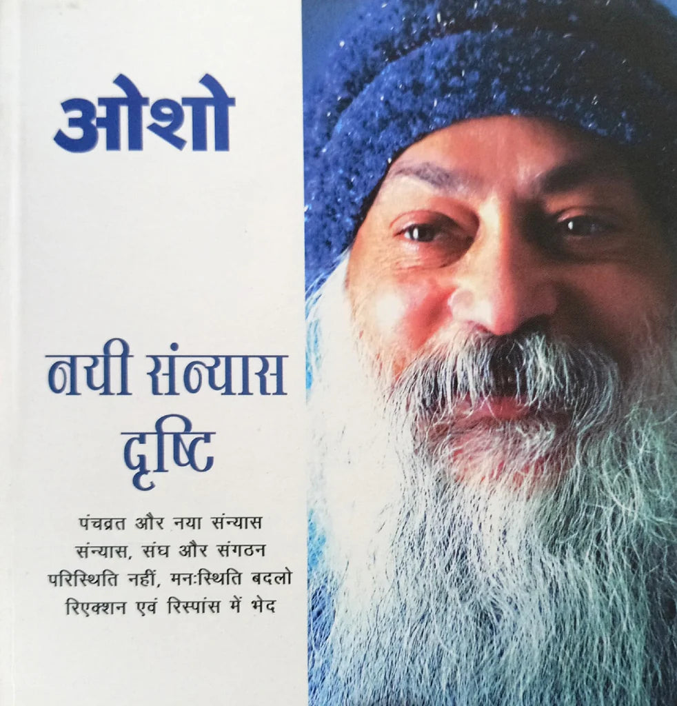 Osho: Nayi Sanyas Drishti [Hindi] - Retail Maharaj