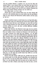 Bangabhanga O Samakalin Bangasamaj - Retail Maharaj
