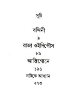 Greek Natak Sangraha - Retail Maharaj