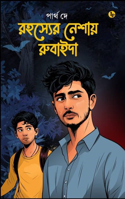 Rahasyer Nesai RubaiDa (Bengali Version)