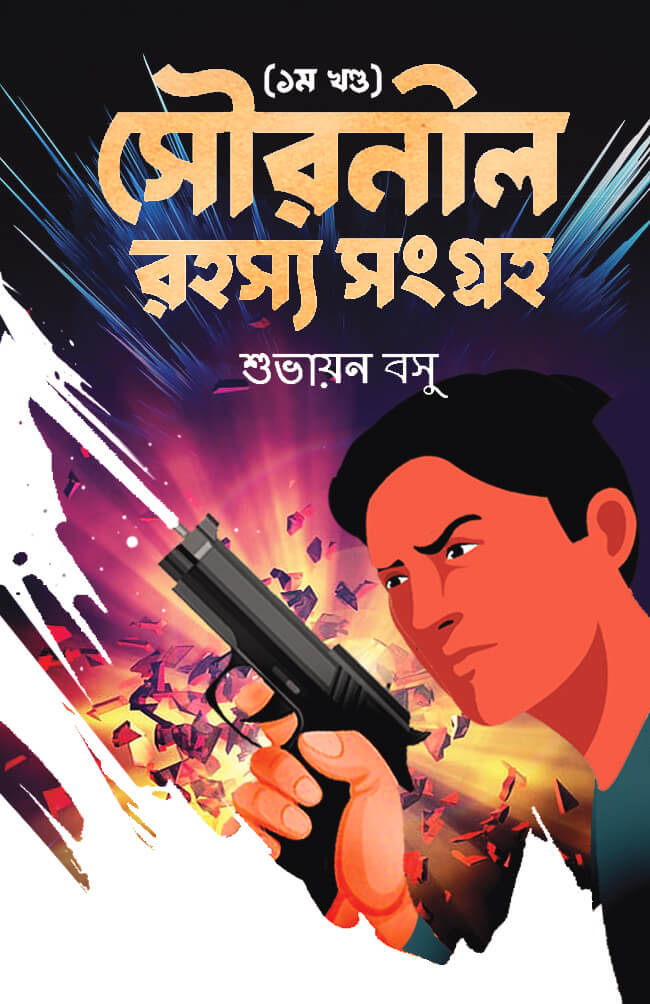 Souronil Rahosyo Songroho 1 (Bengali Version)