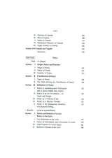 Some Aspects of the Study of Literature (English Version) (Text with Critical)