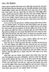 Shrestha Galpa - Retail Maharaj