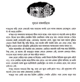 Bhutera Aachhen Bhutera Thakben - Retail Maharaj