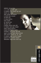 LEFT TO TELL - Retail Maharaj