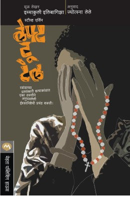 LEFT TO TELL - Retail Maharaj