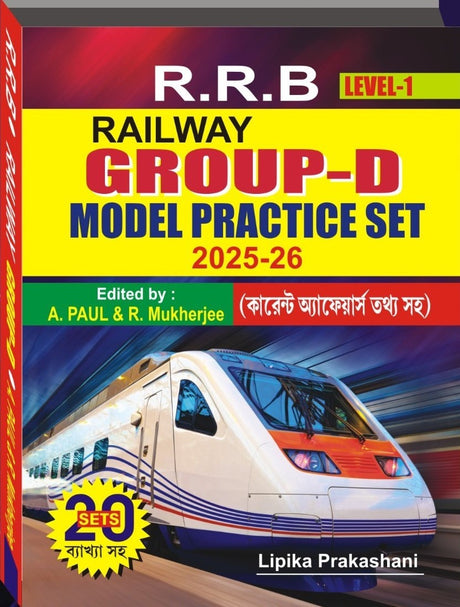 R.R.B Railway Group-D Model Practice Set Level-1 2025-26 (Bengali Version) - Retail Maharaj