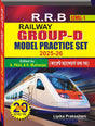 R.R.B Railway Group-D Model Practice Set Level-1 2025-26 (Bengali Version) - Retail Maharaj