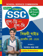 Pachimbanga SSC Group-D & Group-C Bijayee Guide with Practice Set - 2026 (Bengali version) - Retail Maharaj