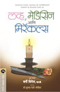 LOVE, MEDICINE & MIRACLES - Retail Maharaj