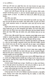 Mohinimaya (Vol - 1) - Retail Maharaj