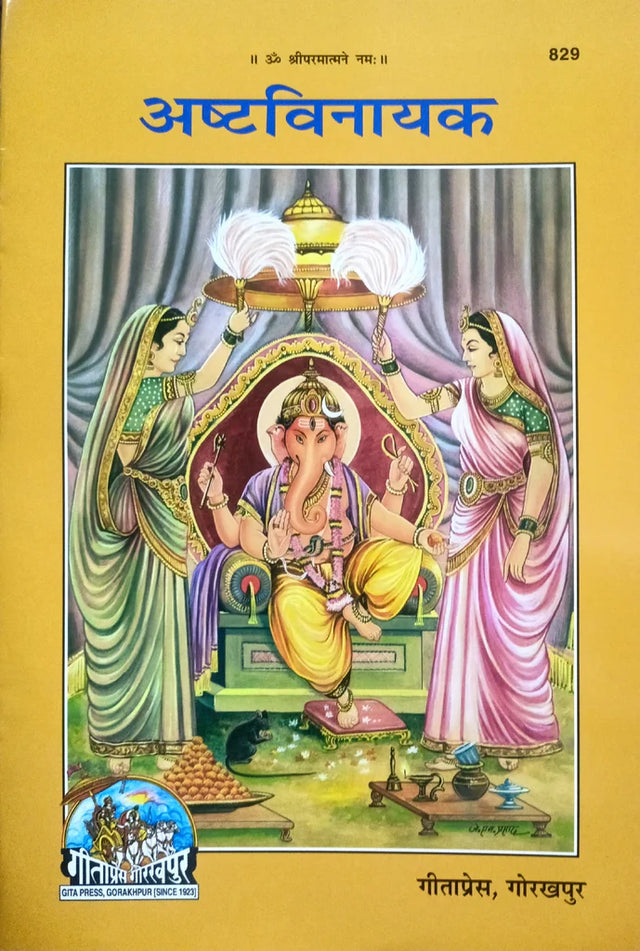Ashta Vinayak (829) [Hindi] - Retail Maharaj