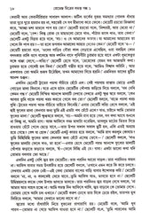 Premendra Mitrer Samasta Galpa (Vol 1) - Retail Maharaj