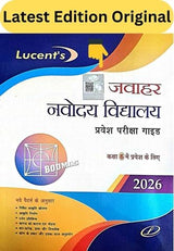 Lucent’s Jawahar Navodaya Vidyalaya Entrance Exam Guide 2026 for Class 6  | Authentic Edition with 3D Hologram & QR Code Verification | Latest Pattern with BODMAS, Reasoning, Figures, Graphs & Practice Exercises (Hindi Version) - Retail Maharaj
