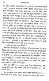 Dagbasanti Khela - Retail Maharaj