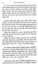 PRAVAD SAMSKAR KUSAMSKAR(PART -I) - Retail Maharaj