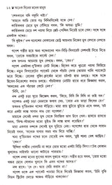 Anek Diner Moner Manush - Retail Maharaj