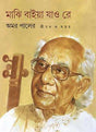 MAJHI BAIYA JAO RE - Retail Maharaj