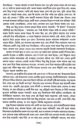 Bichar (The Trial) - Retail Maharaj