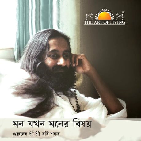 Mind Matters - Retail Maharaj