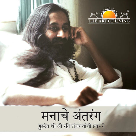 Mind Matters - Retail Maharaj