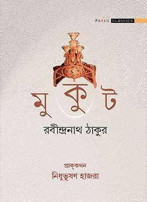 MUKUT - Retail Maharaj