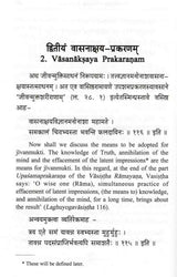 Jivanmukti Viveka: of Vidyaranya - Retail Maharaj