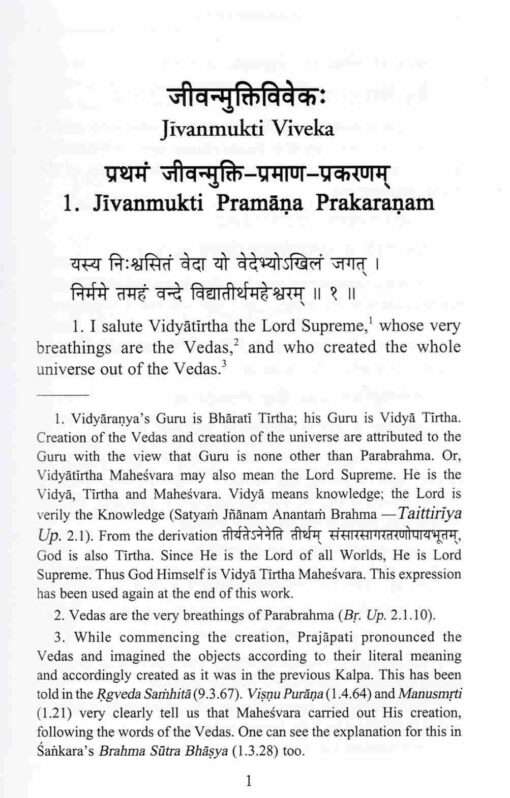 Jivanmukti Viveka: of Vidyaranya - Retail Maharaj
