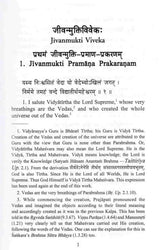 Jivanmukti Viveka: of Vidyaranya - Retail Maharaj