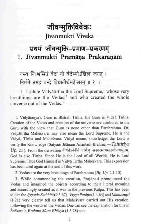Jivanmukti Viveka: of Vidyaranya - Retail Maharaj