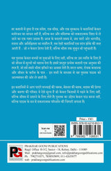 Machli Jal Ki Ranhi Hai (Hindi Version)