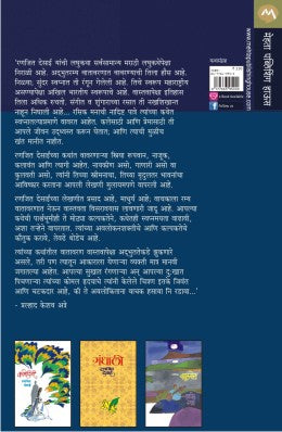 MADHUMATEE - Retail Maharaj