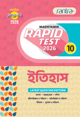 Madhyamik Rapid Test (Class X) 2026 – Itihas - Retail Maharaj