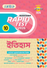 Madhyamik Rapid Test (Class X) 2026 – Itihas - Retail Maharaj