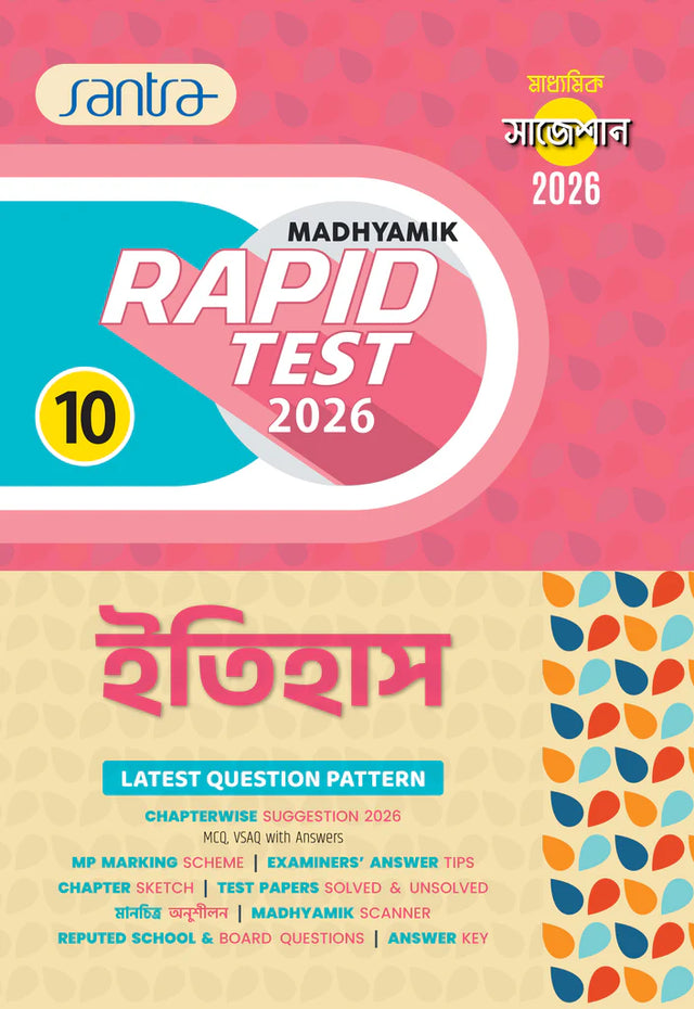 Madhyamik Rapid Test (Class X) 2026 – Itihas - Retail Maharaj
