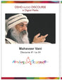 Mahaveer Vani Discourse # 1 to 54 - Retail Maharaj