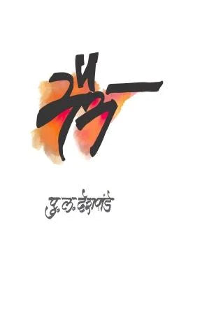 Maitra - Retail Maharaj