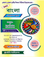 SSC Bengali SLST XI-XII (Bengali Version) - Retail Maharaj
