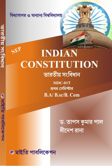 Indian Constitution (Bharatiyo Sambidhan) 1st Semester – MDC-01T B.A / B.Sc / B.Com (Bengali Version) - Retail Maharaj