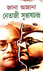 Jana Ajana Netaji Subhaschandra (Bengali Version) - Retail Maharaj