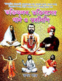 Bhaktimulak, Bhaktirosher Gan O Swaralipi (Bengali Version) - Retail Maharaj