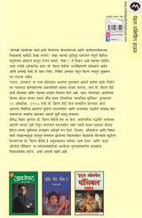 MAJAL DARMAJAL - Retail Maharaj