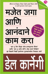 MAJET JAGA ANI ANANDANE KAM KARA - Retail Maharaj